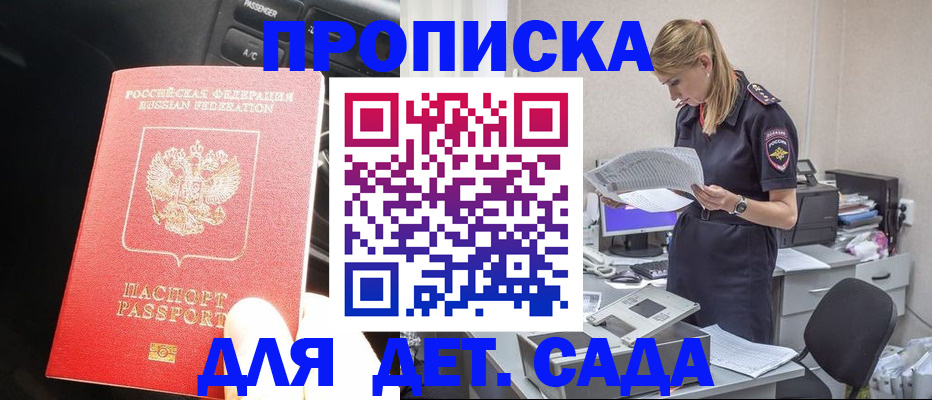 временная регистрация в квартире в Верещагино