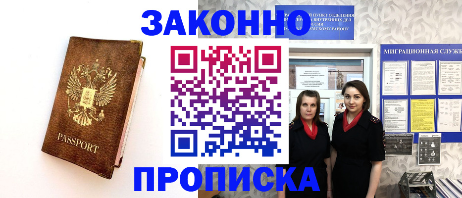 временная регистрация для школы в Верещагино