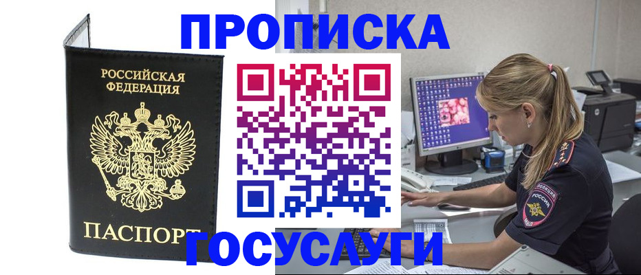 пропишу в квартире в Верещагино